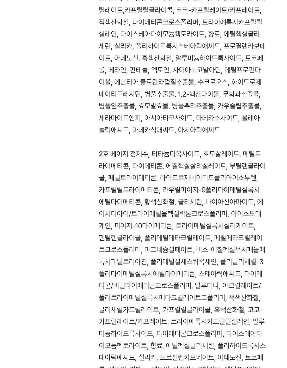 [NEW/덱스PICK] 오브제 퍼펙트 커버 쿠션 15g 상세페이지 38